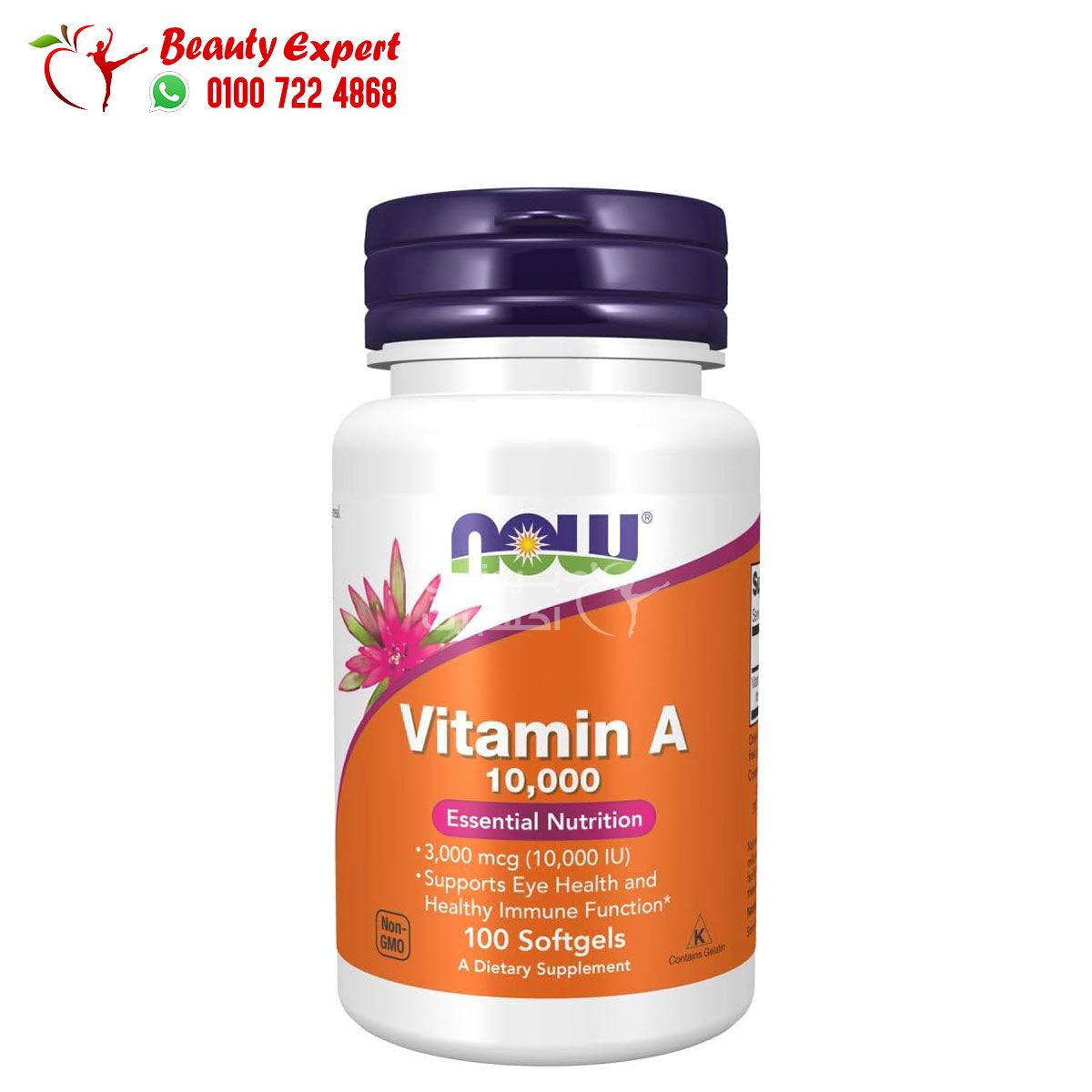 حبوب فيتامين a لدعم الجهاز المناعى ناو فودز 100 كبسولة هلامية NOW Foods Vitamin A 10,000 IU